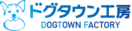 ドグタウン工房｜DogTownFactory